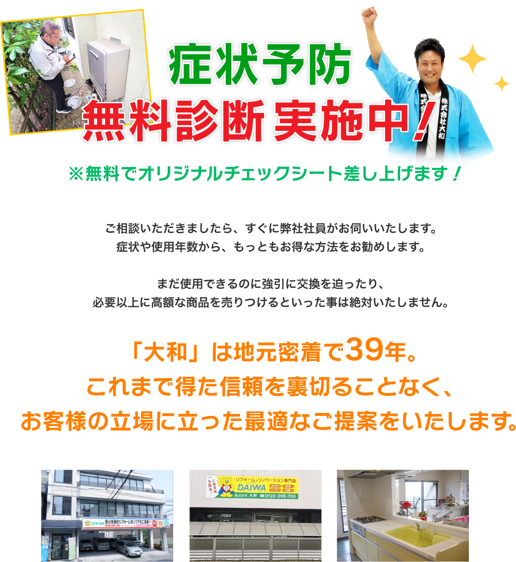 10年以上ご使用の場合は故障の可能性があります